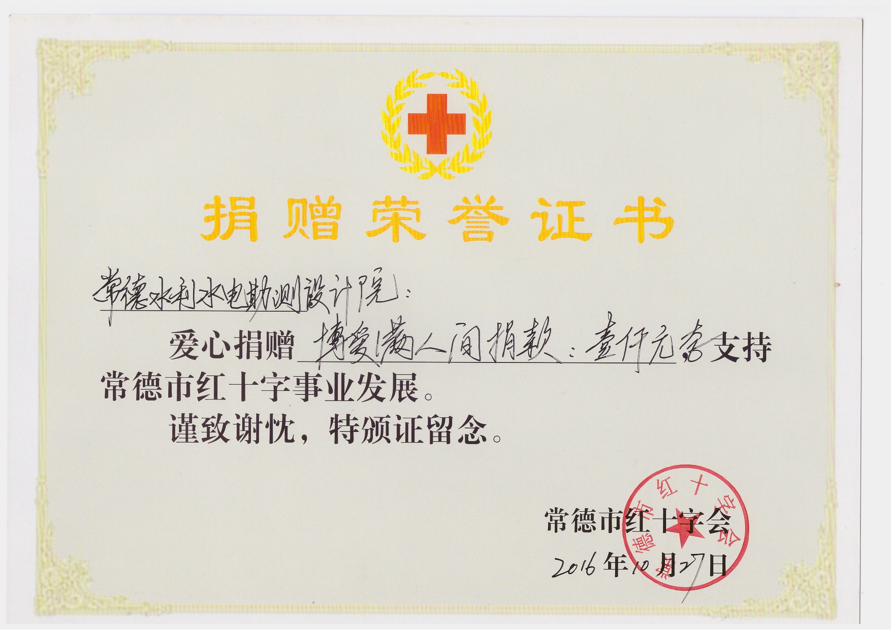 Scan_20161028_110743.jpg