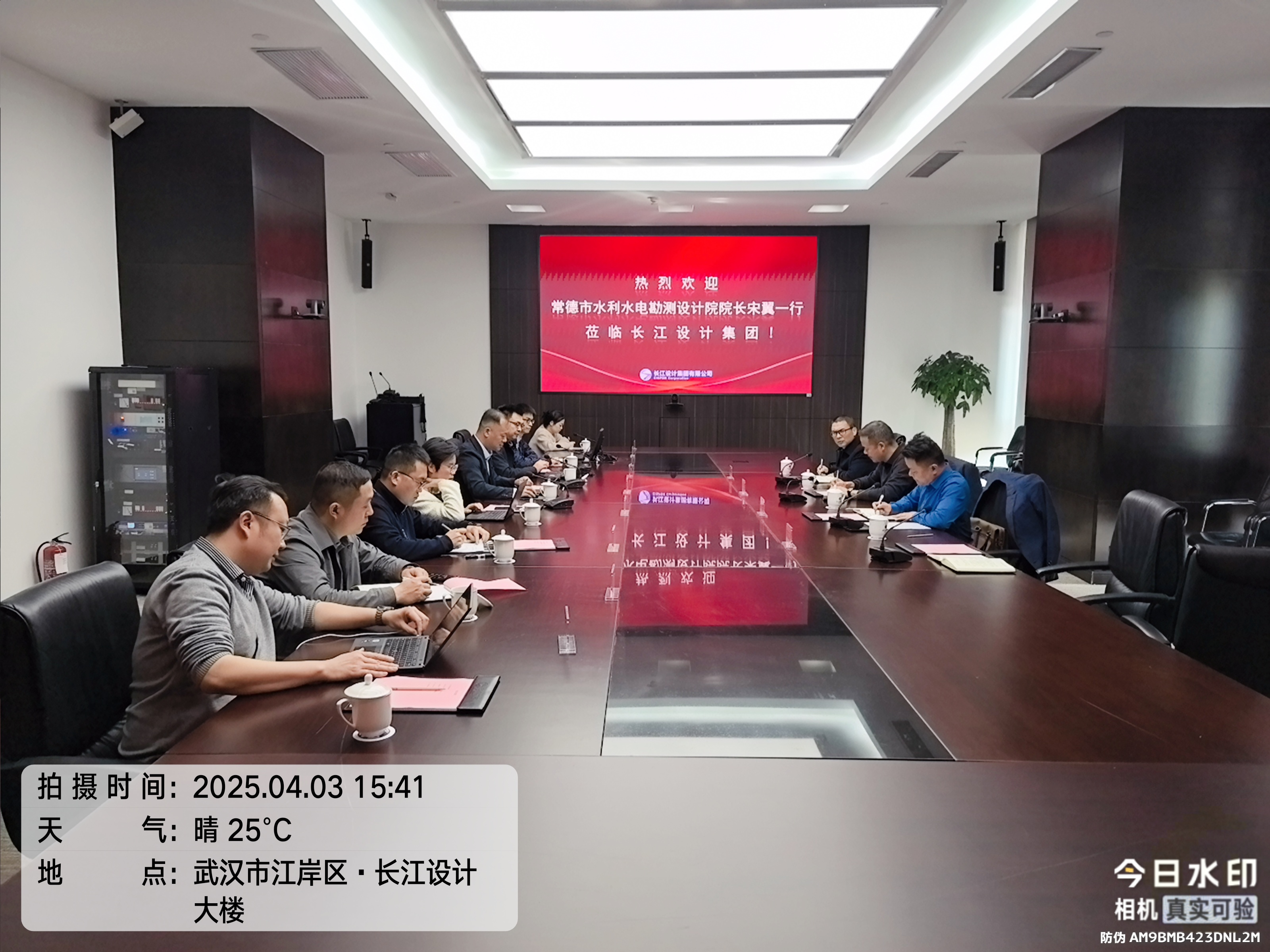 长江设计集团交流座谈.jpg