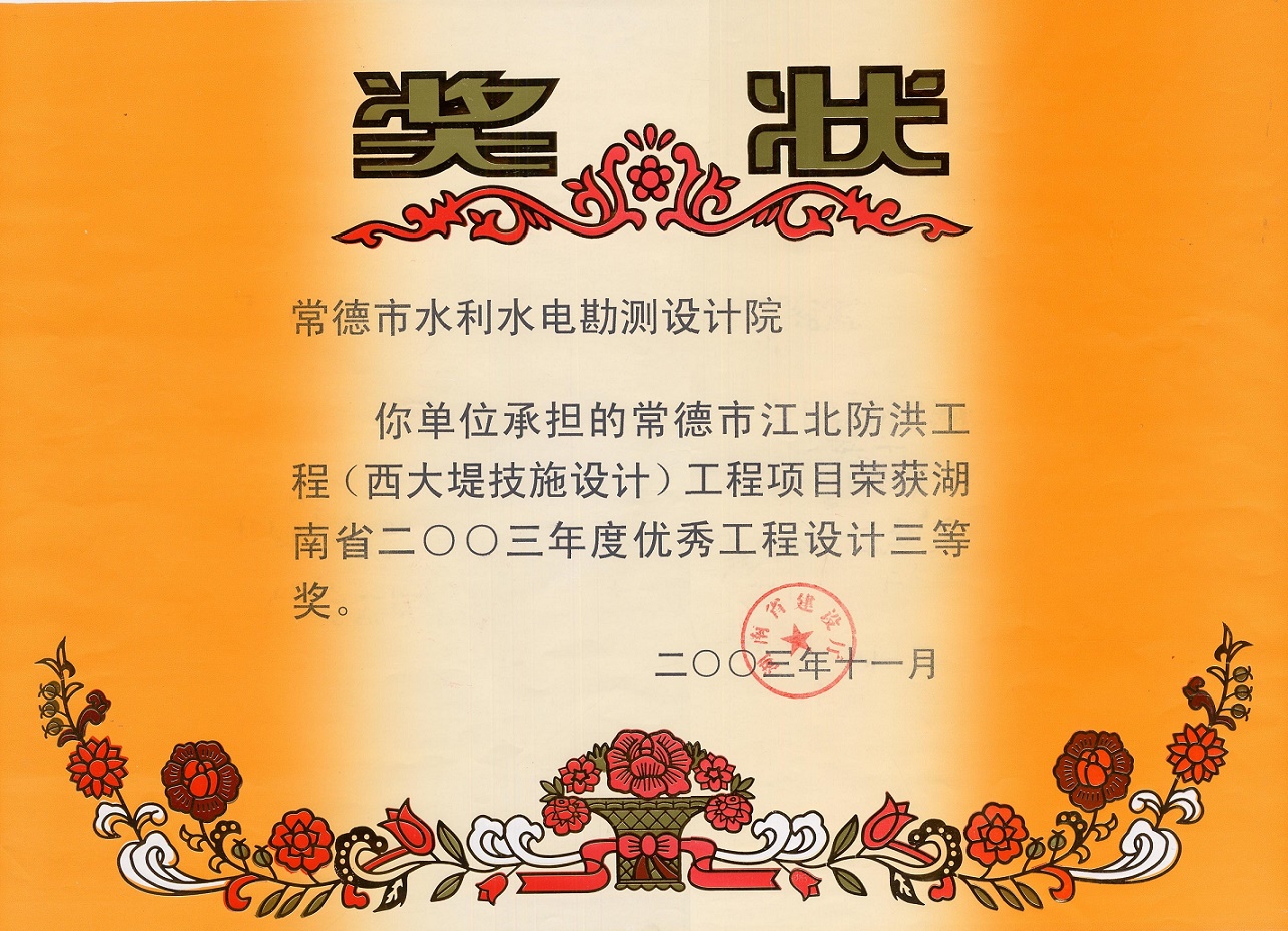 江北西大堤.jpg