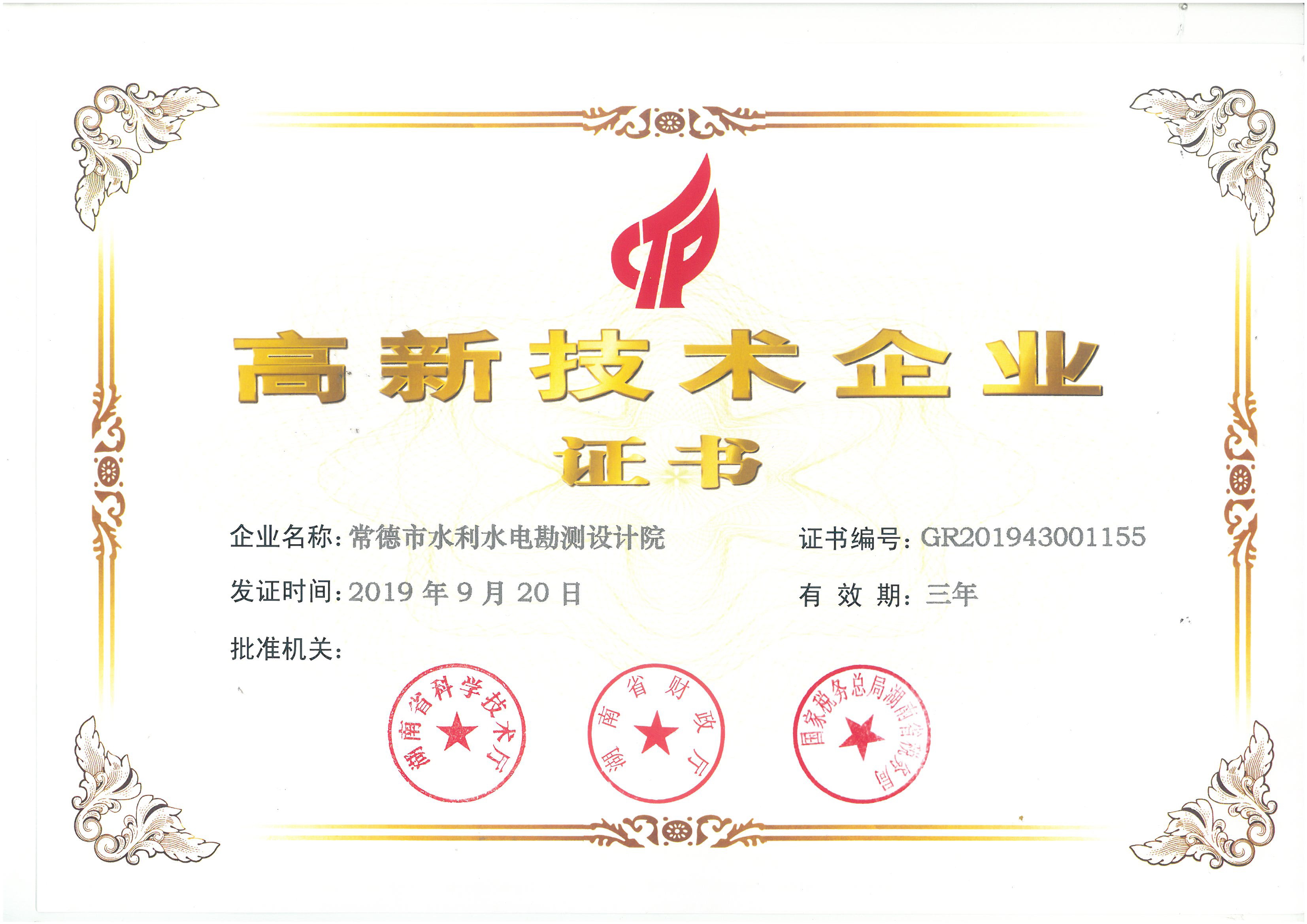 高新企业.jpg