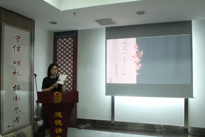 王佳分享读书感悟.JPG