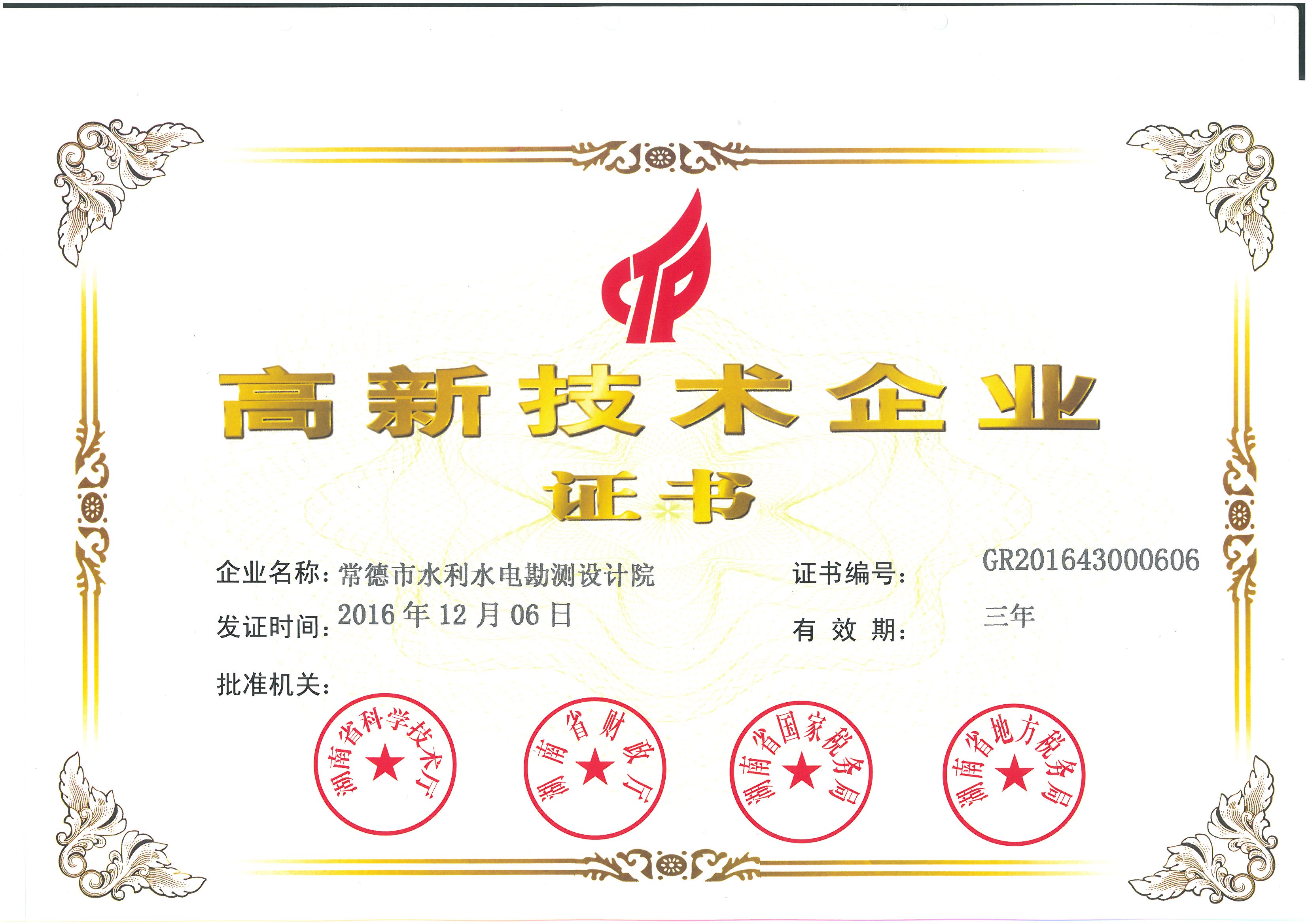 荣誉证书.jpg