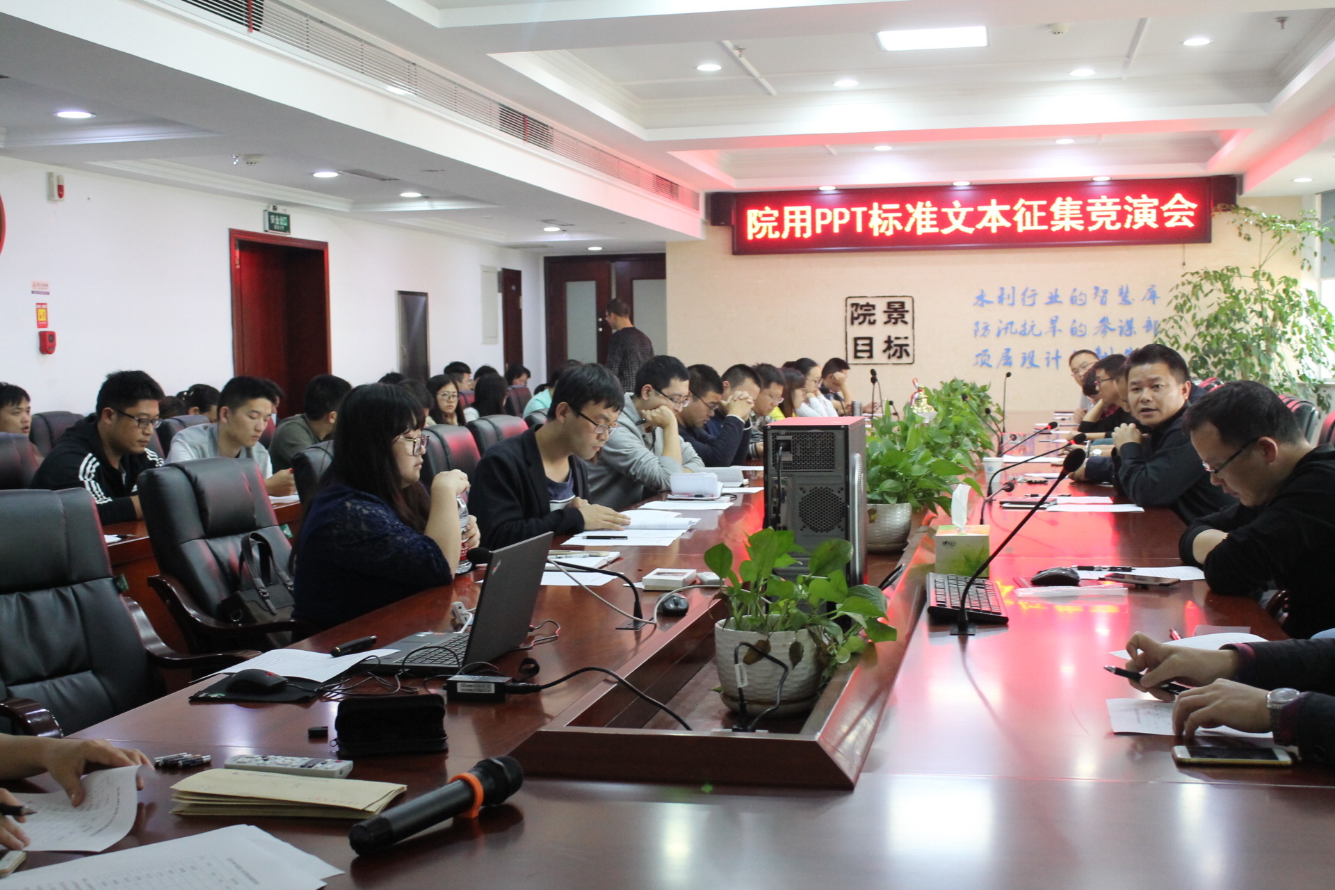 PPT竞演会.jpg
