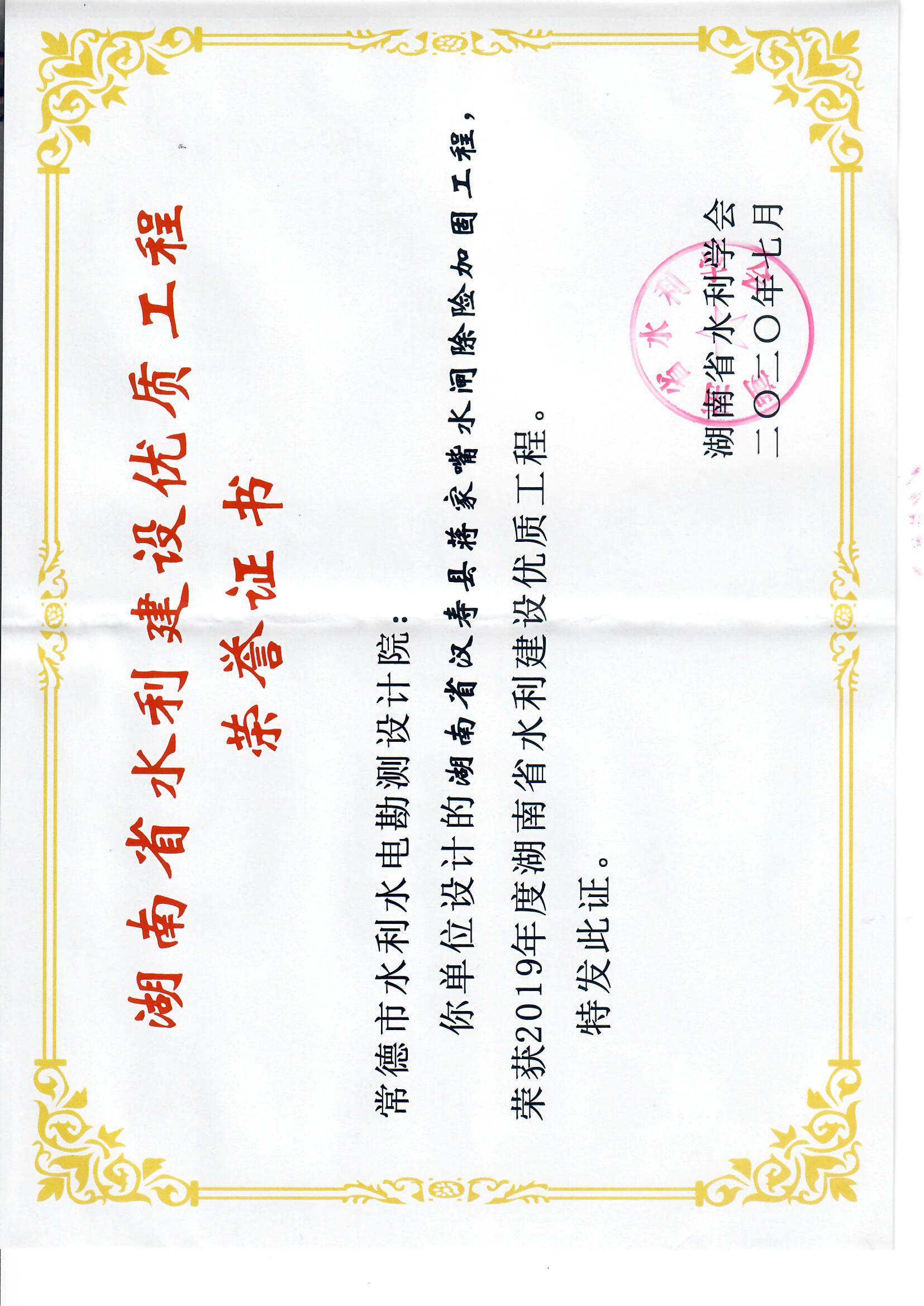 蒋家嘴水闸优秀工程.jpg