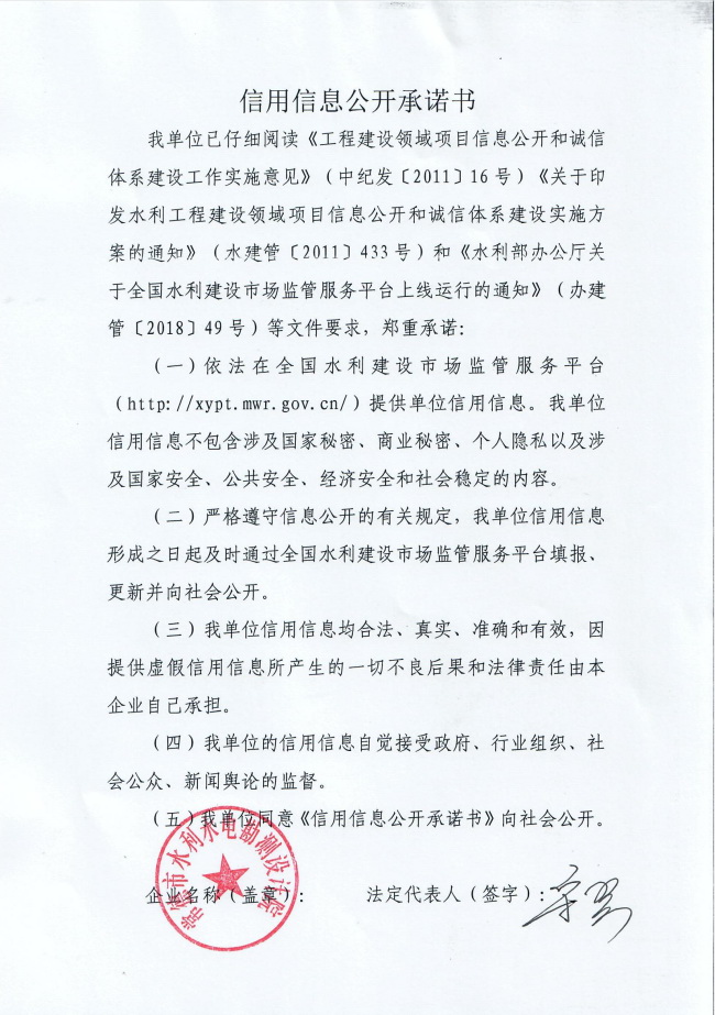 承诺书.jpg