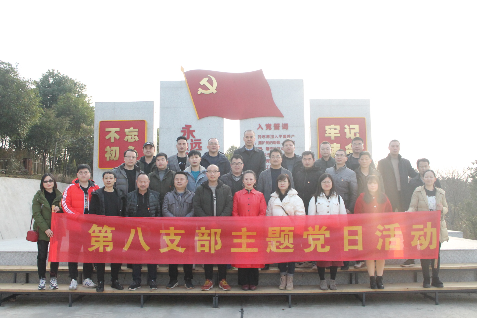 党日活动现场.JPG