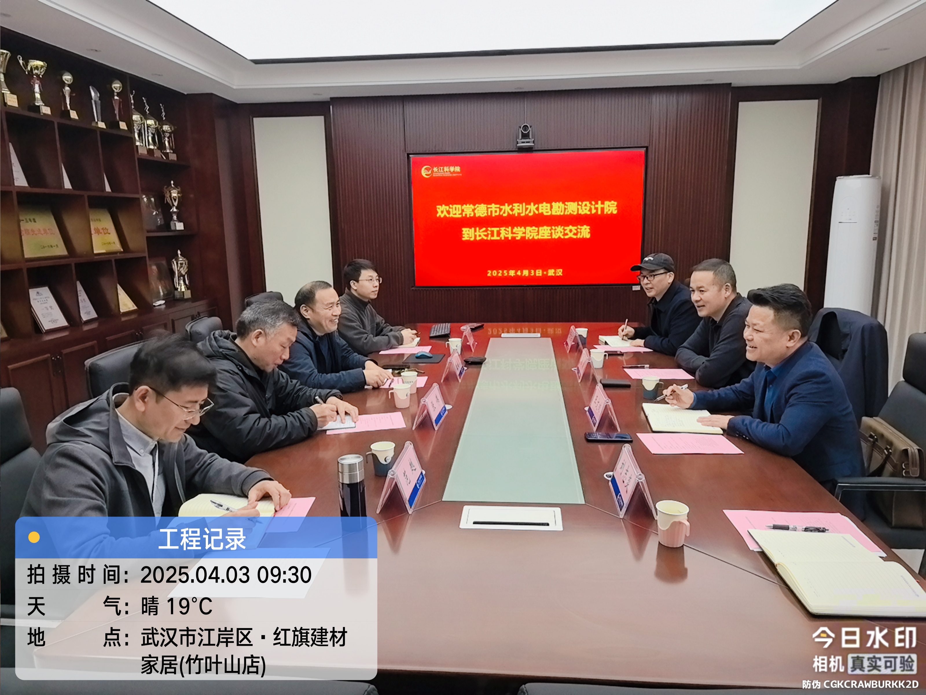 长江科学院交流座谈.jpg