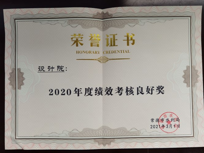 荣誉证书.jpg