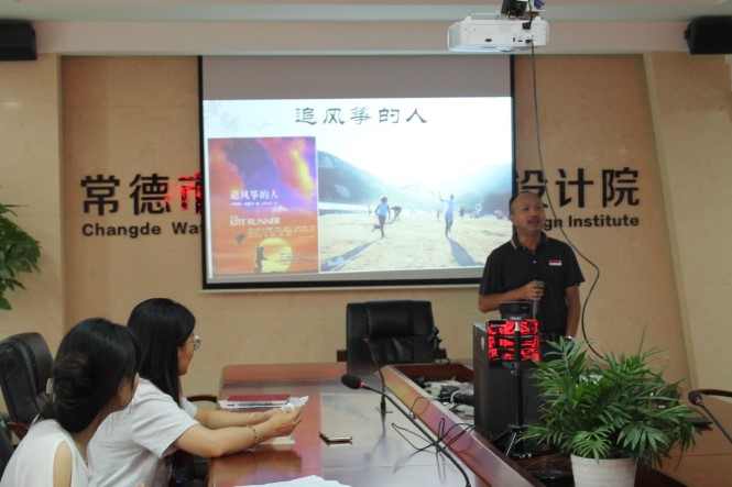 任主席分享读书心得.JPG