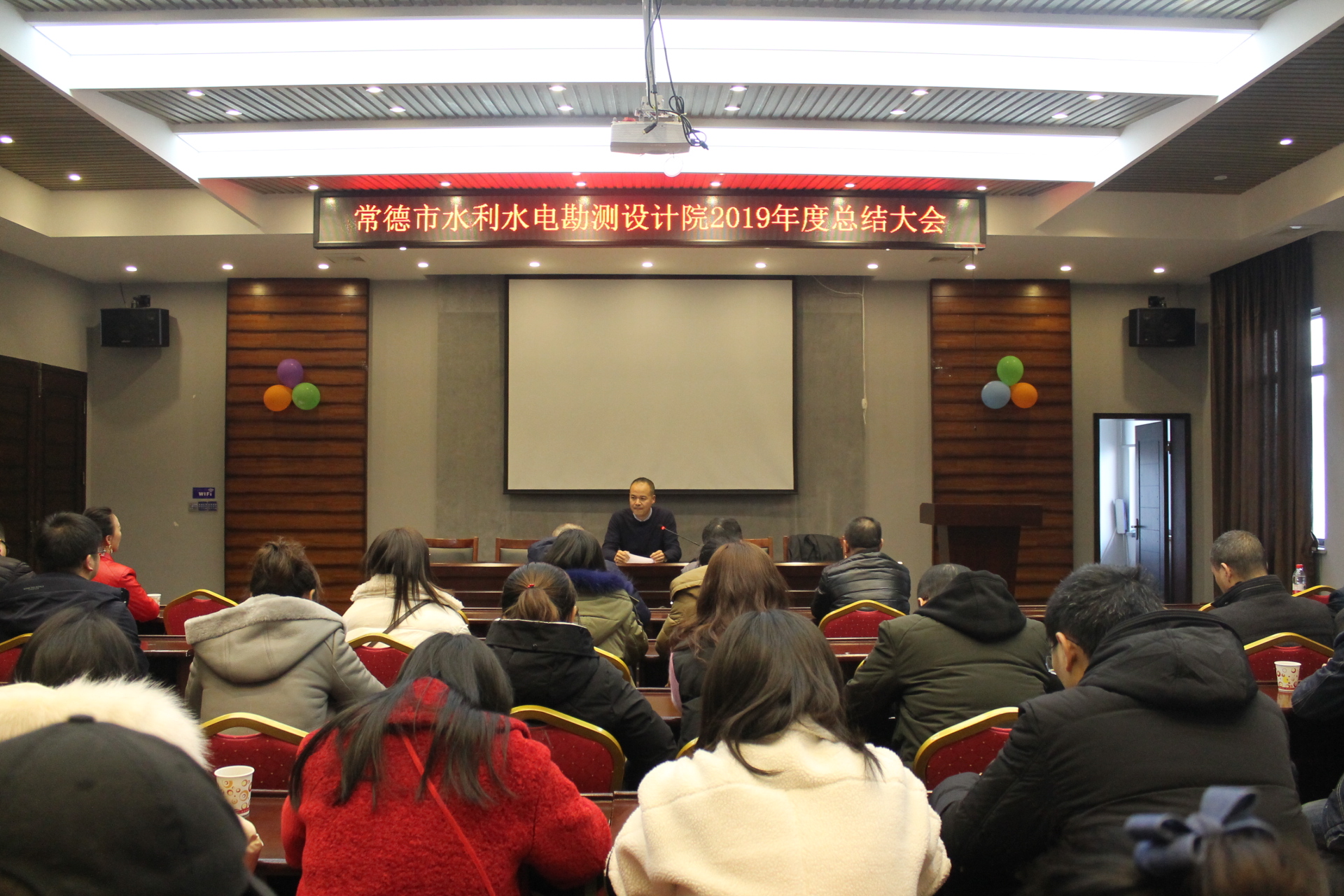 总结大会现场.JPG